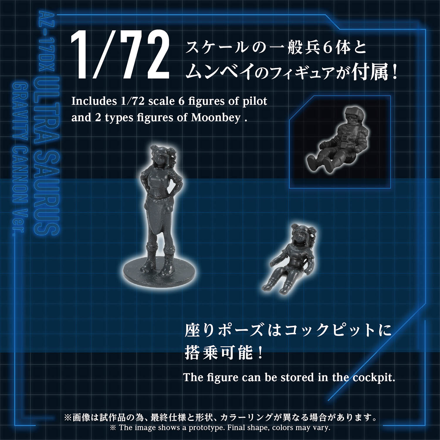 AZ-17DX ULTRA SAURUS GRAVITY CANNON ver.
